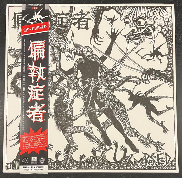 Paranoid - Cursed LP
